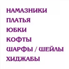 Мусаева шоп