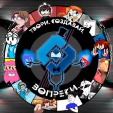 ПЛАТОН И ØFFНИКИ