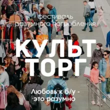 КультТорг канал