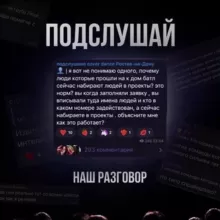 подслушано cover dance Ростов-на-Дону