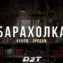 БАРАХОЛКА_uz