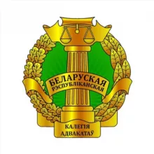 Белорусская республиканская коллегия адвокатов