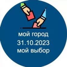 Мой город | 31.10.23 | Муниципальные выборы | Израиль