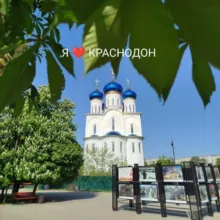 Краснодон новости❗☎