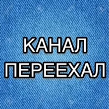 ALEX RZHOMBA ПЕРЕЕХАЛ