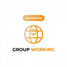 Group Working 100+ Вакансий ЕС