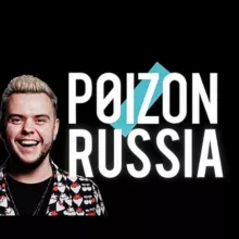 POIZON RUSSIA