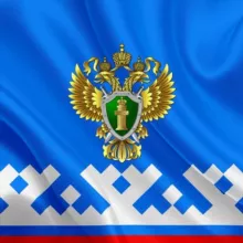 Прокуратура Ямало-Ненецкого автономного округа