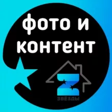 КОНТЕНТ и ФОТО