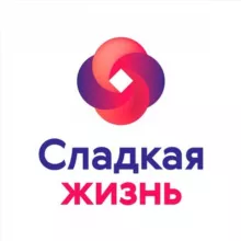 Сладкая жизнь плюс