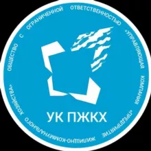 УК "ПЖКХ"