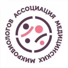 Ассоциация медицинских микробиологов
