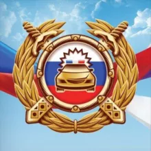 Госавтоинспекция города-героя Новороссийск