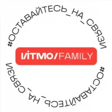 Выпускники ИТМО