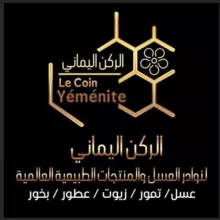 Le Coin Yéménite