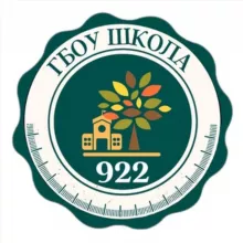 ГБОУ Школа №922