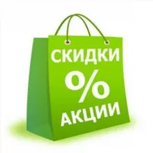 Скидос на Едос и многое другое.