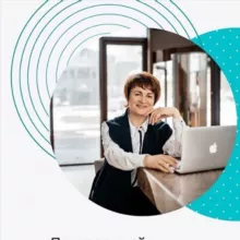 Стрелкова Елена | Богиня ПланФакт