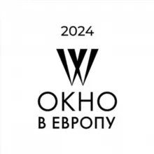 Окно в Европу