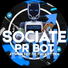 Канал просмотров Sociateprbot
