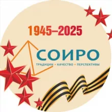 ГАУ ДПО «СОИРО»