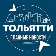 Тольятти • Инсайд