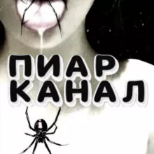 Группы | каналы