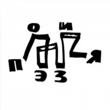 ПОЭЗИЯ ЗА УГЛОМ