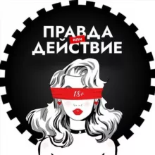 Бот | Правда или действие