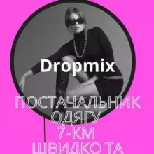 Dropmix Курьер 👛👛👛 7км.Дроп.Опт. 👔👔👔 Молдова,Польща 👗👗👗 @dropmix7